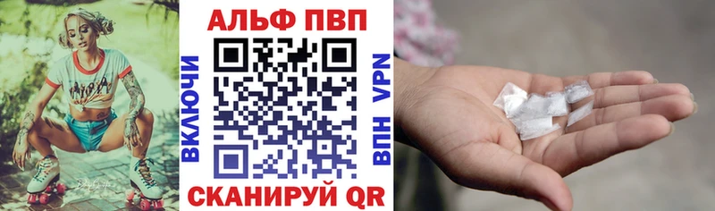 Alfa_PVP VHQ Купить закладки Кяхта