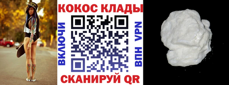 Cocaine Перу  Купить  Кяхта 