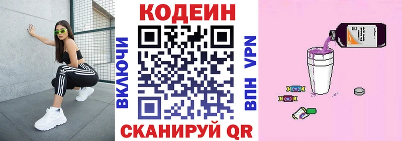 Кодеин напиток Lean (лин)  Купить закладки  Кяхта 