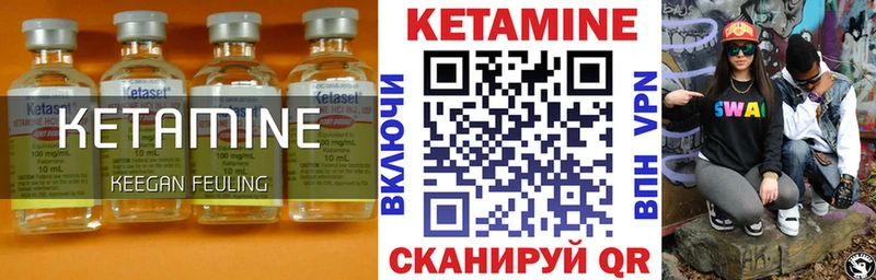 КЕТАМИН VHQ  Купить  Кяхта 