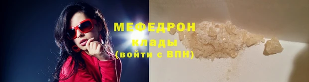 мефедрон VHQ Ижевск