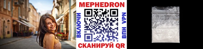 МЯУ-МЯУ мука  Купить закладки  Кяхта 