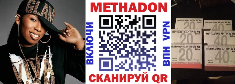 МЕТАДОН methadone  Купить  Кяхта 